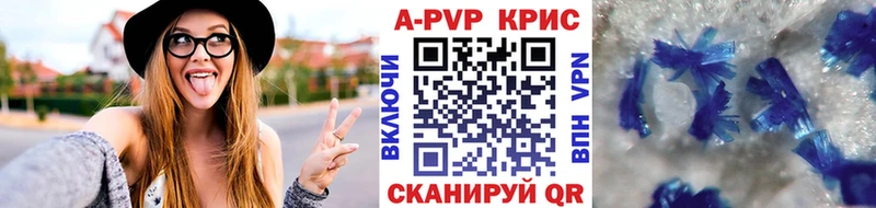 A-PVP Crystall  Краснообск 